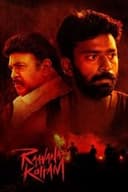 இராவண கோட்டம்