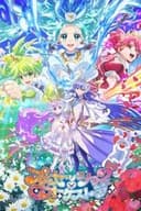 プリンセッション・オーケストラ