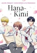 花ざかりの君たちへ