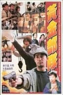 踩過界