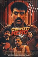 Ethirveetu Hero