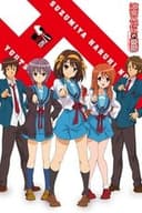 涼宮ハルヒの憂鬱