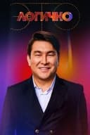 Это логично