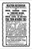 Για την αγάπη της