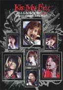 Kis-My-Ftに逢えるde Show vol.3 at 国立代々木第一体育館 2011.2.12