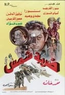 ضربة شمس