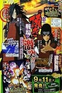 NARUTO−ナルト− 疾風伝 OVA マダラ vs 柱間