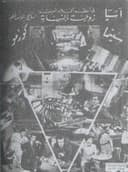 زوجة بالنيابة