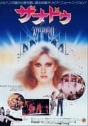 Xanadu
