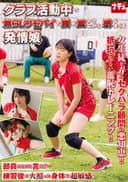 クラブ活動中の焦らしリモバイで腰を震わせながら感じまくる発情娘