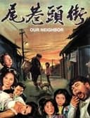 街頭巷尾