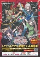 Togenashi Togeari - 4th ONE-MAN LIVE 協奏の響