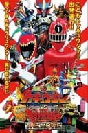 烈車戦隊トッキュウジャーＶＳキョウリュウジャーTHE MOVIE