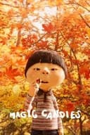 あめだま