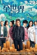 君のいる世界から僕は歩き出す