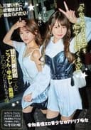 「今から君のチ●ポを痴女りに行くネ」甘サド美少女二人にごっくん&中出し&男潮でチ●ポバカにされちゃう僕