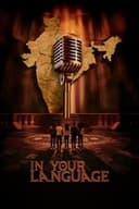 നിങ്ങളുടെ ഭാഷയിൽ