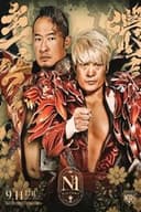 NOAH N-1 Victory 2025 - Day 2