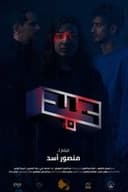 عبد