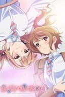 恋は双子で割り切れない