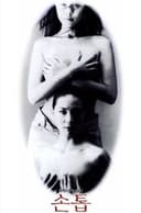 손톱