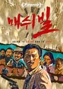 매쉬빌