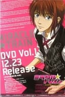 ミラクル☆トレイン〜大江戸線へようこそ〜