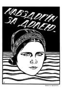 Навздогін за долею