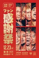 NOAH Thanksgiving 2025