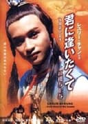 紅樓春上春