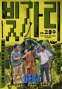 빚가리