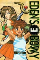 エデンズ ボゥイ