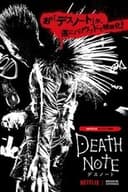 Death Note/デスノート