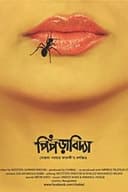 পিঁপড়াবিদ্যা