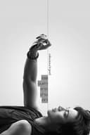 僕らを隔てる境界線