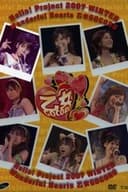 Hello! Project 2007 Winter Solo 道重さゆみ ～ワンダフルハーツ 乙女Gocoro～