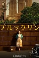 ブルックリン