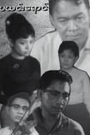 ပယင်းရောင်