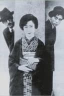 足にさわった女