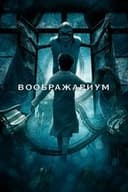 Imaginaerum