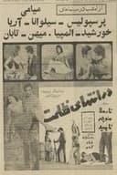 در انتهای ظلمت