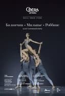Opéra National de Paris: Robbins / Millepied / Balanchine