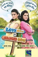 Love Marriage Ya Arranged Marriage