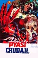 ராசாத்தி வரும் நாள்