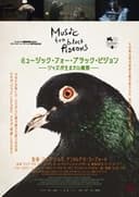 ミュージック・フォー・ブラック・ピジョン ―ジャズが生まれる瞬間―