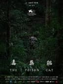 毒药猫
