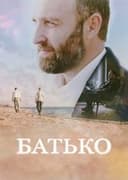 Батько