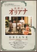 Oriana