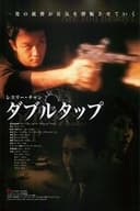 鎗王