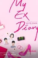 마이 엑스 다이어리